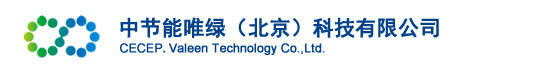 中節(jié)能唯綠（北京）科技有限公司